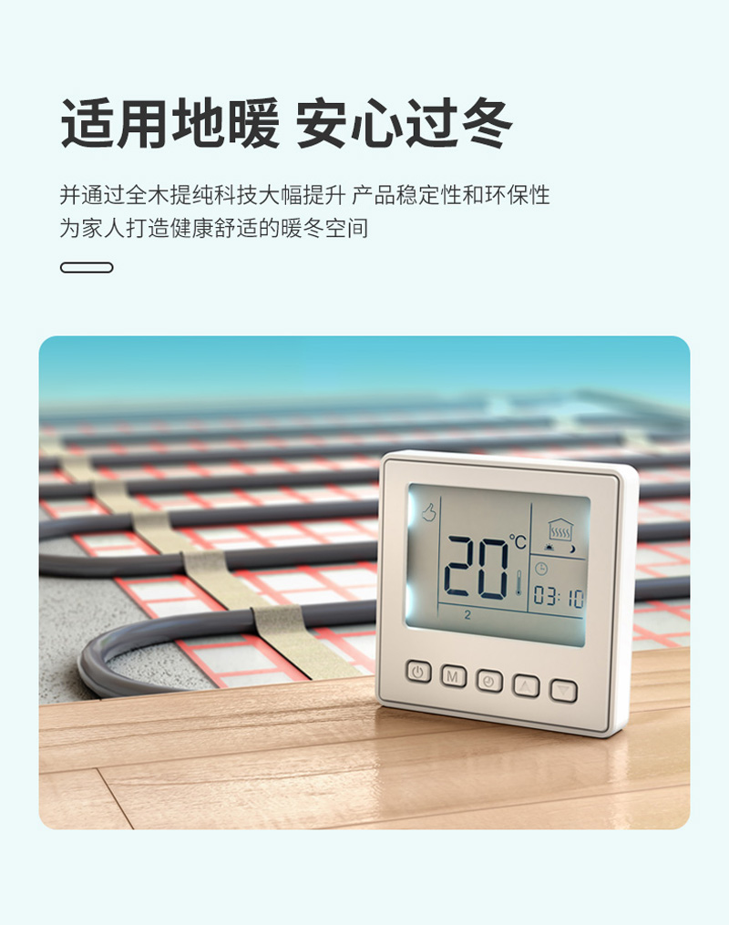 古安地板