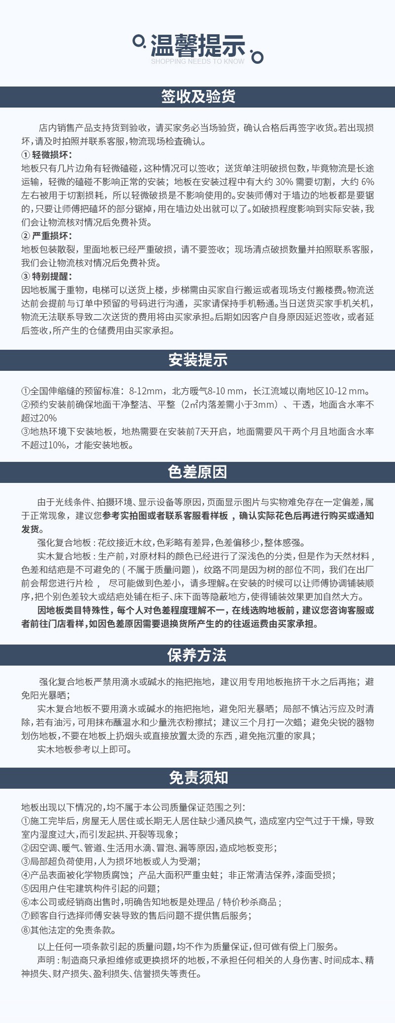 古安地板
