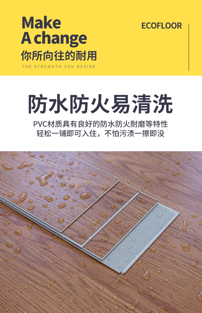古安地板
