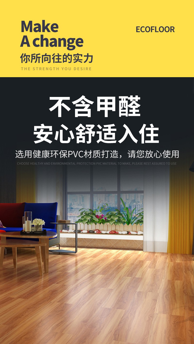 古安地板