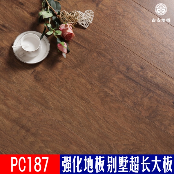 PC187 古安地板超長(zhǎng)板強(qiáng)化復(fù)合木地板