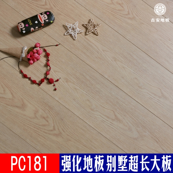 PC181 古安地板超長板強化復(fù)合木地板