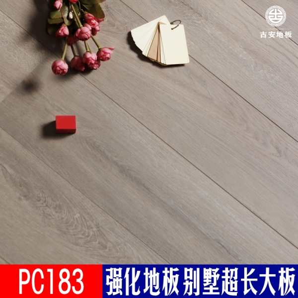 PC183 古安地板超長板強化復(fù)合木地板