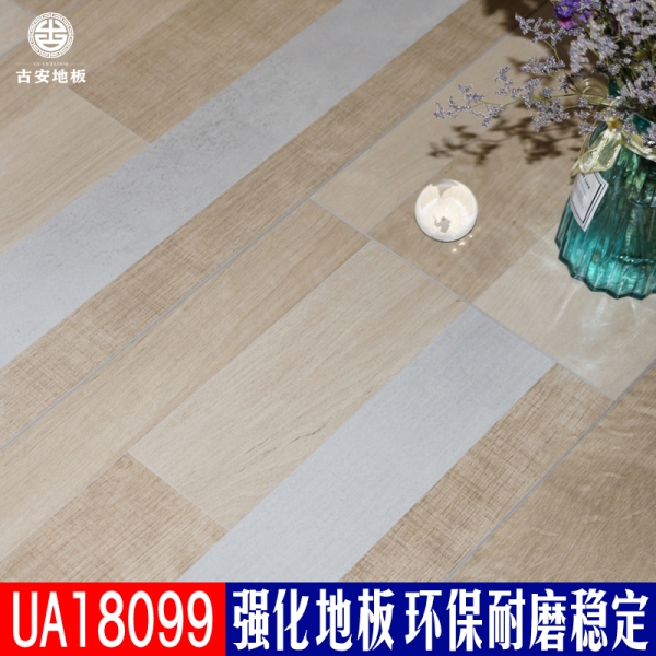 UA18099 古安地板環(huán)保水洗木強化復(fù)合木地板