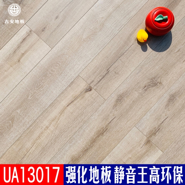 UA13017 古安地板靜音王耐磨強化復(fù)合木地板