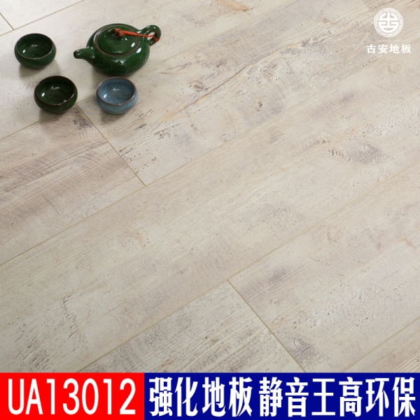 UA13012 古安地板靜音王耐磨強化復(fù)合木地板