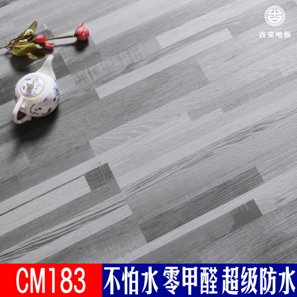 CM183 古安零甲醛防水SPC石塑地板