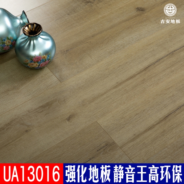 UA13016 古安地板靜音王耐磨強化復(fù)合木地板