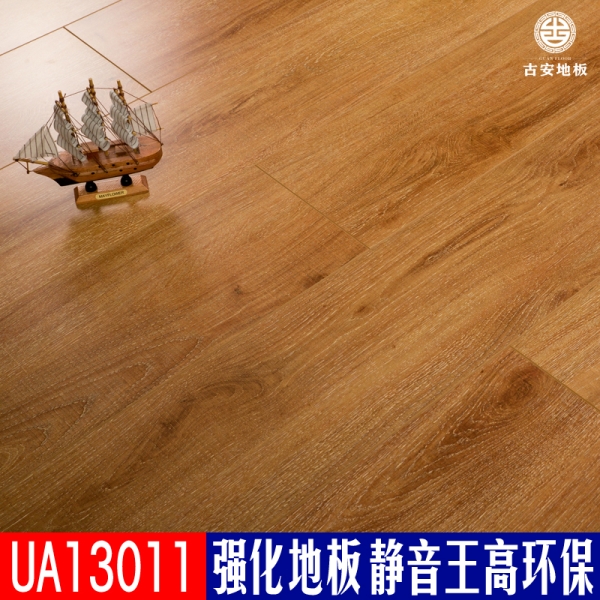 UA13011 古安地板靜音王耐磨強化復(fù)合木地板