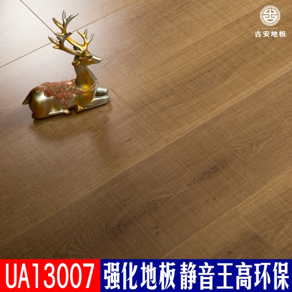 UA13007 古安地板靜音王耐磨強化復(fù)合木地板