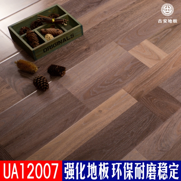 UA12007 古安地板環(huán)保耐磨強(qiáng)化復(fù)合木地板