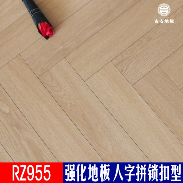 RZ955 古安地板 灰色人字拼花強(qiáng)化木地板