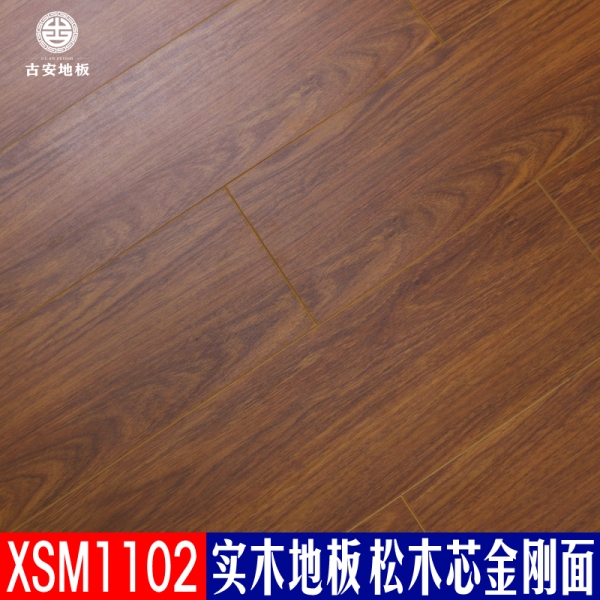 XSM1102 古安地板 三層實(shí)木地板排骨芯