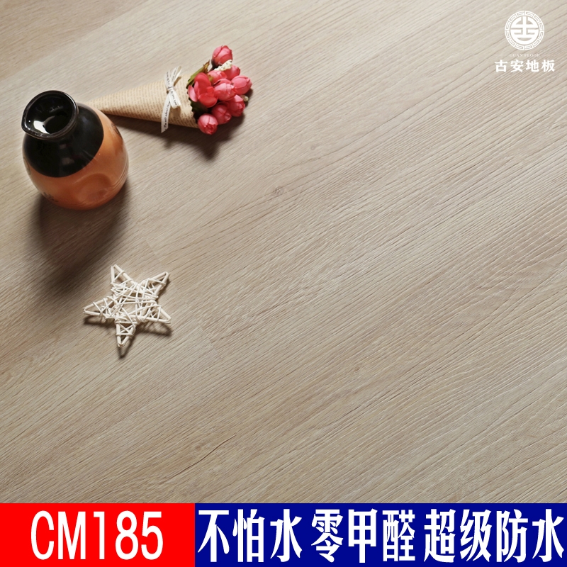 CM185 古安零甲醛防水SPC石塑地板