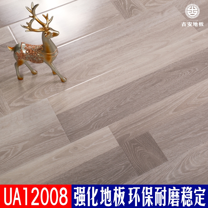 UA12008 古安地板環(huán)保耐磨強(qiáng)化復(fù)合木地板