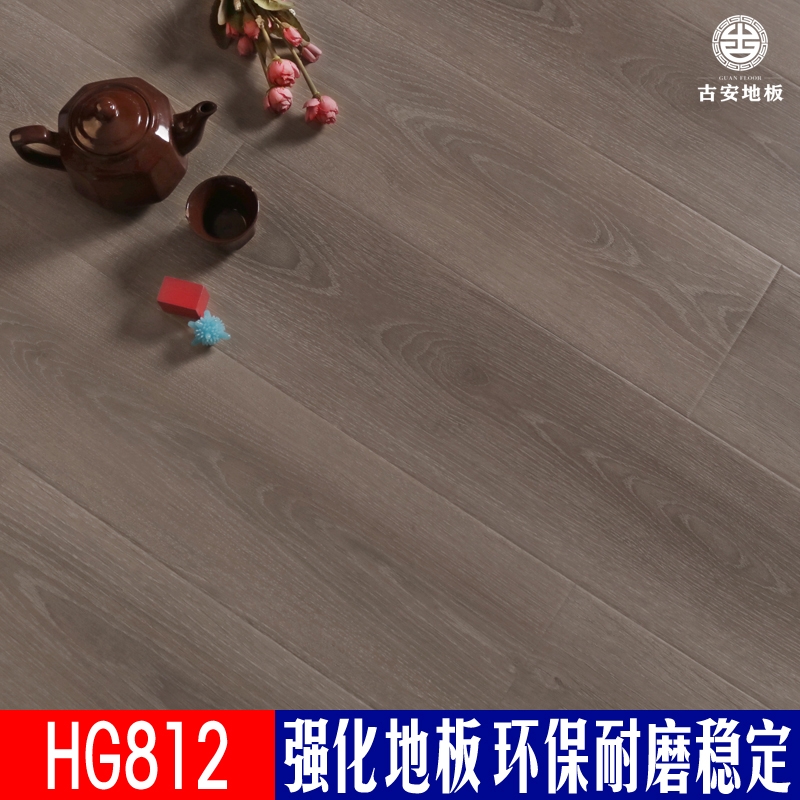 HG812 古安地板新國風(fēng)防水強(qiáng)化復(fù)合木地板