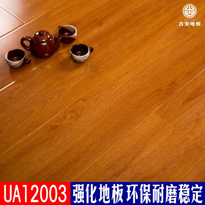 UA12003 古安地板環(huán)保耐磨強(qiáng)化復(fù)合木地板